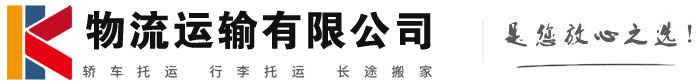 保定物流有限公司